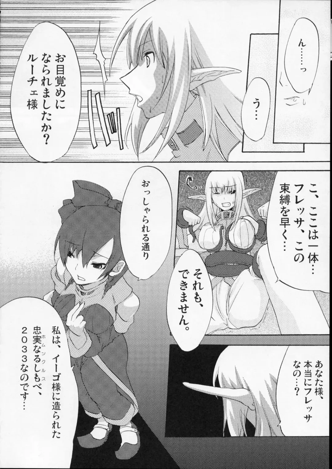 [Suemitsu Dicca] MOE de Eroi no Sairokushuu Fhentai - Page 9