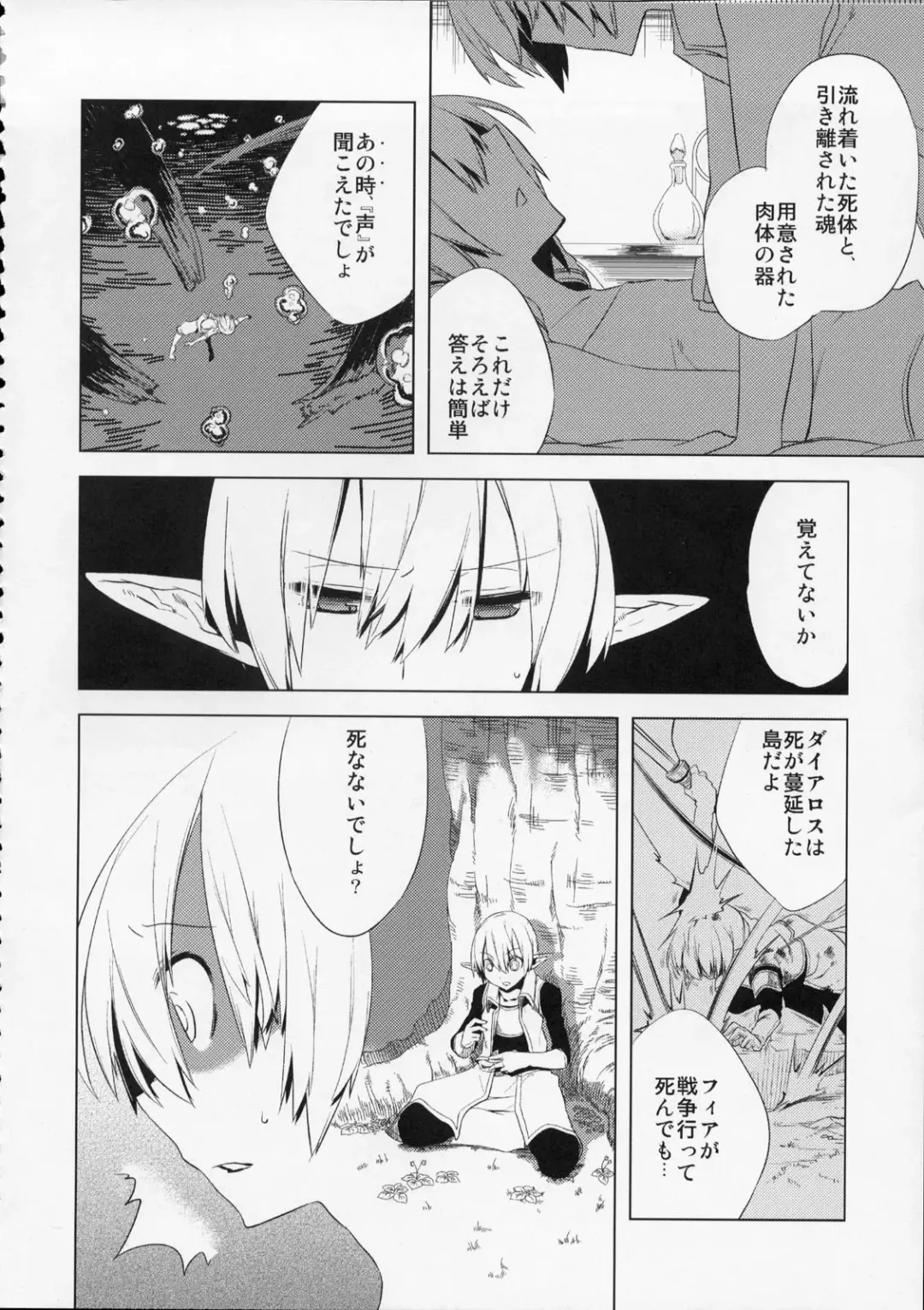 [Suemitsu Dicca] MOE de Eroi no Sairokushuu Fhentai - Page 91