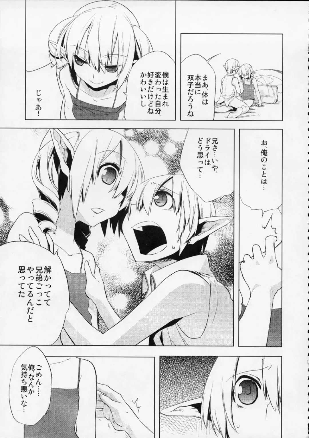 [Suemitsu Dicca] MOE de Eroi no Sairokushuu Fhentai - Page 92