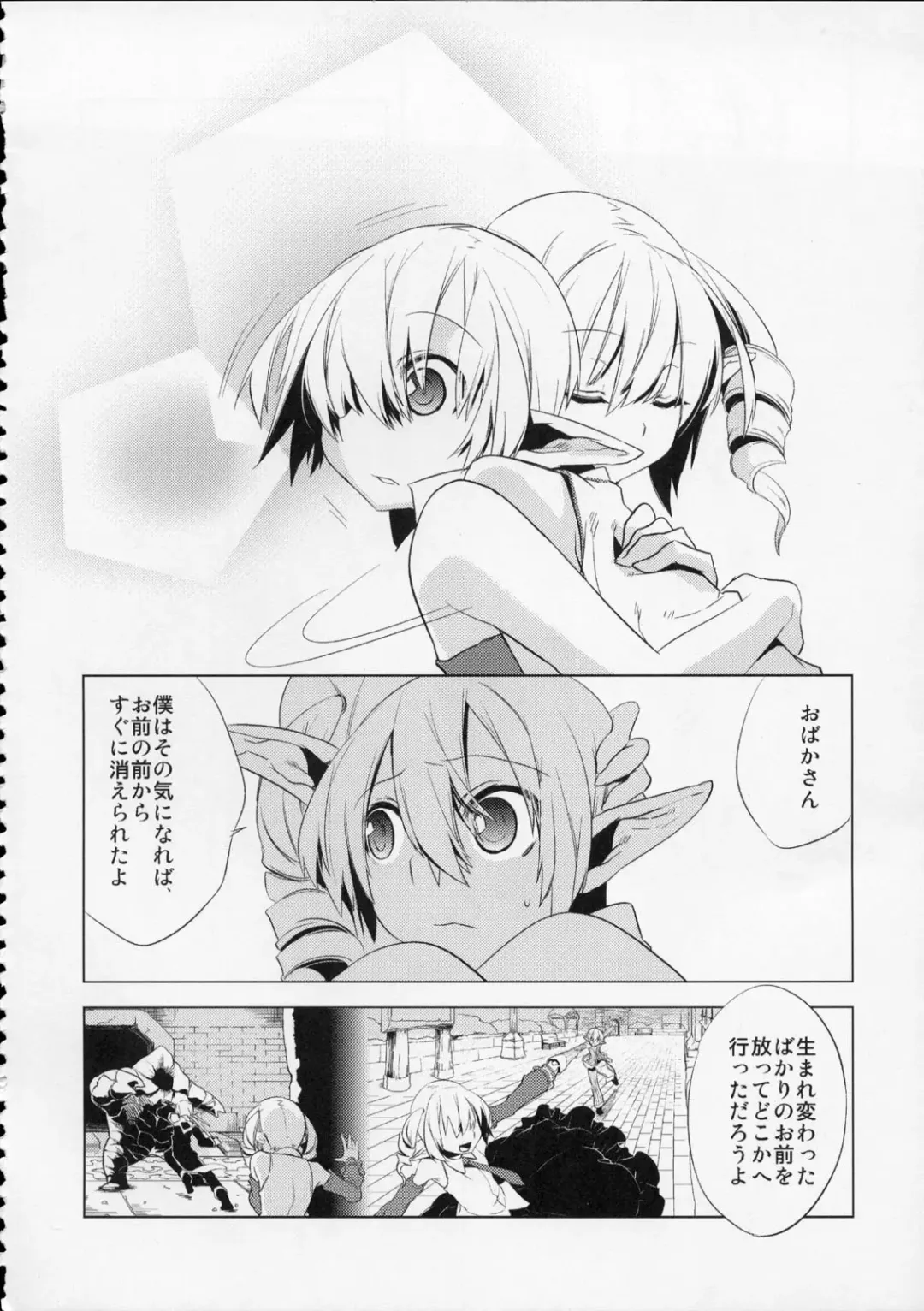 [Suemitsu Dicca] MOE de Eroi no Sairokushuu Fhentai - Page 93