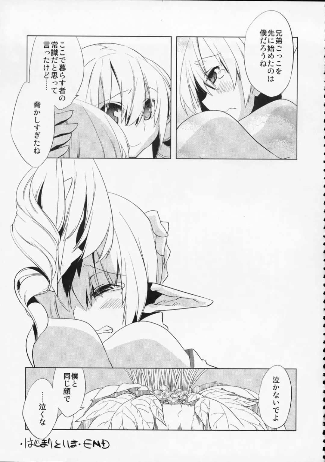 [Suemitsu Dicca] MOE de Eroi no Sairokushuu Fhentai - Page 94