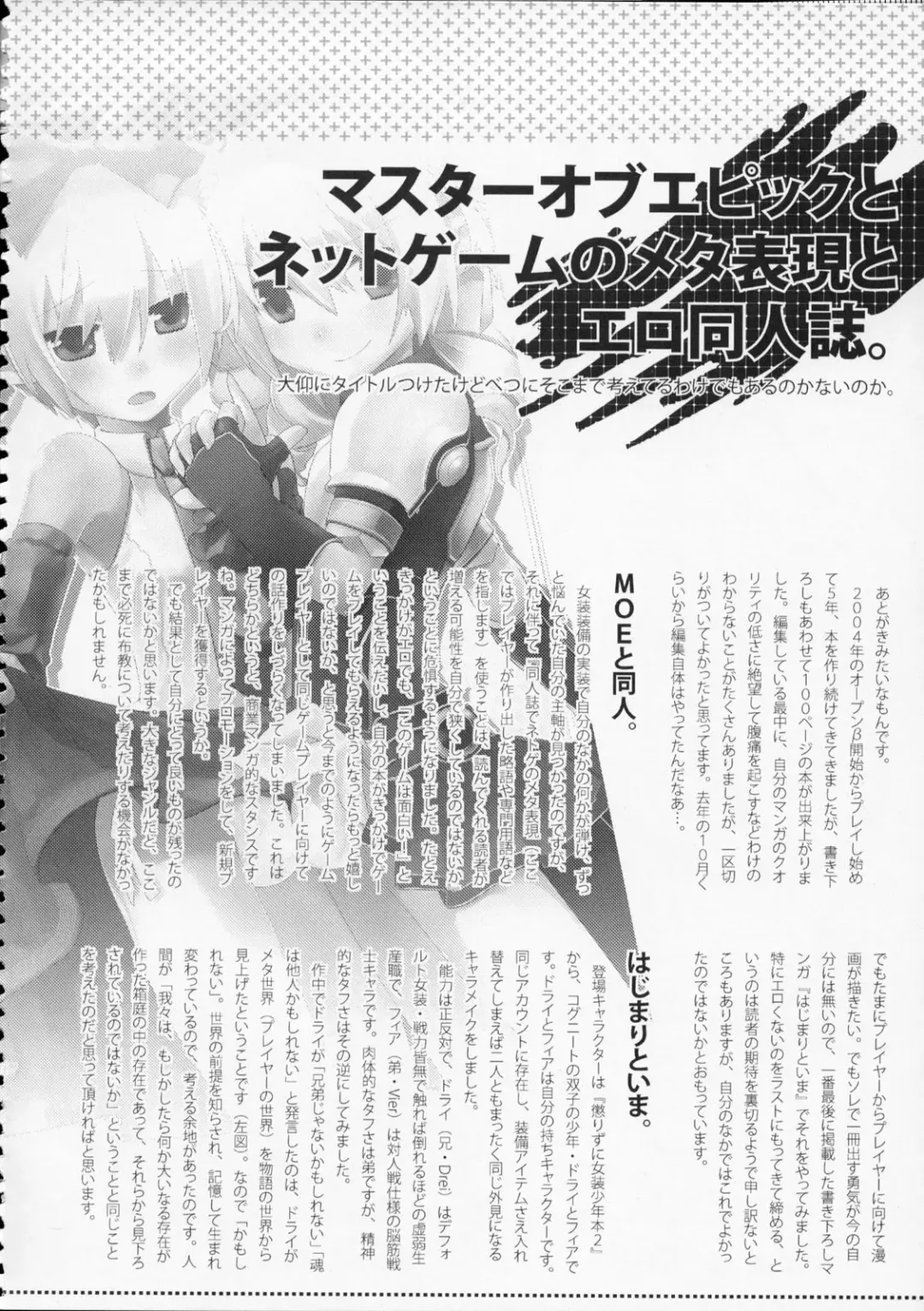 [Suemitsu Dicca] MOE de Eroi no Sairokushuu Fhentai - Page 95