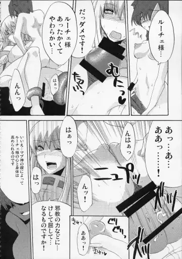 [Suemitsu Dicca] MOE de Eroi no Sairokushuu Fhentai - Page 13