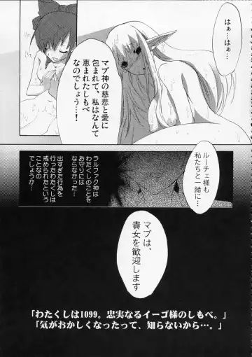 [Suemitsu Dicca] MOE de Eroi no Sairokushuu Fhentai - Page 18