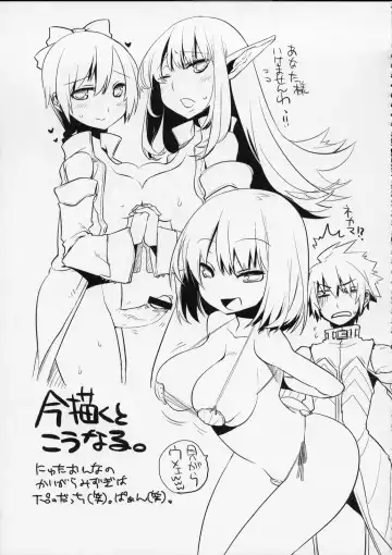 [Suemitsu Dicca] MOE de Eroi no Sairokushuu Fhentai - Page 28