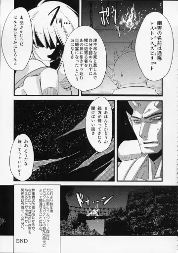 [Suemitsu Dicca] MOE de Eroi no Sairokushuu Fhentai - Page 58