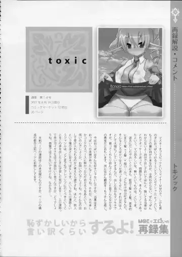 [Suemitsu Dicca] MOE de Eroi no Sairokushuu Fhentai - Page 61