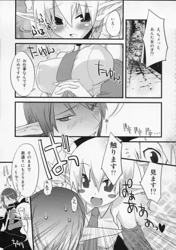 [Suemitsu Dicca] MOE de Eroi no Sairokushuu Fhentai - Page 64