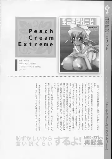 [Suemitsu Dicca] MOE de Eroi no Sairokushuu Fhentai - Page 7