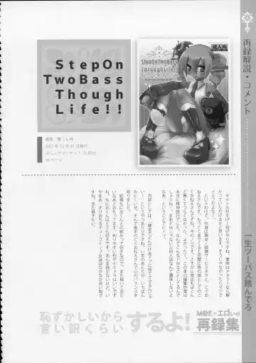 [Suemitsu Dicca] MOE de Eroi no Sairokushuu Fhentai - Page 75