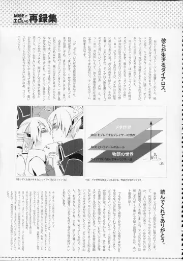 [Suemitsu Dicca] MOE de Eroi no Sairokushuu Fhentai - Page 96