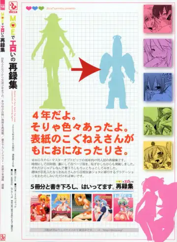 [Suemitsu Dicca] MOE de Eroi no Sairokushuu Fhentai - Page 98