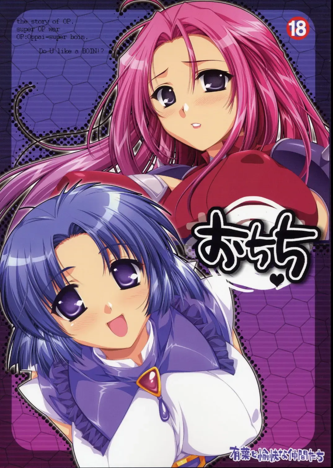 [Alpha] Ochichi Fhentai - Page 1