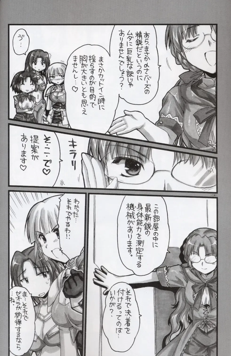 [Alpha] Ochichi Fhentai - Page 13