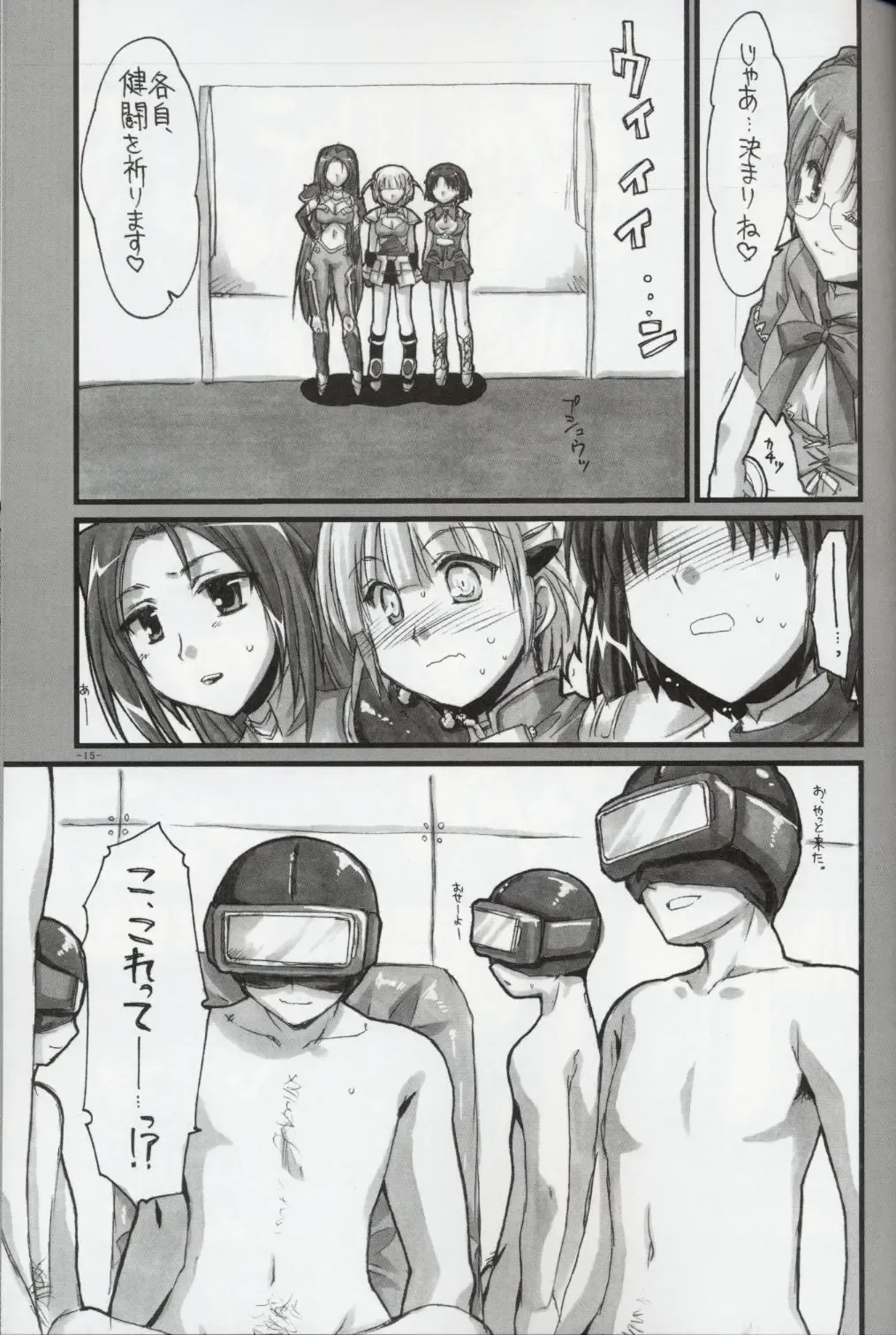[Alpha] Ochichi Fhentai - Page 14