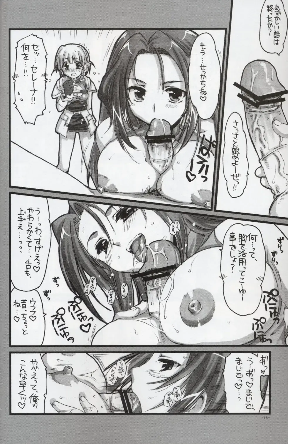 [Alpha] Ochichi Fhentai - Page 17