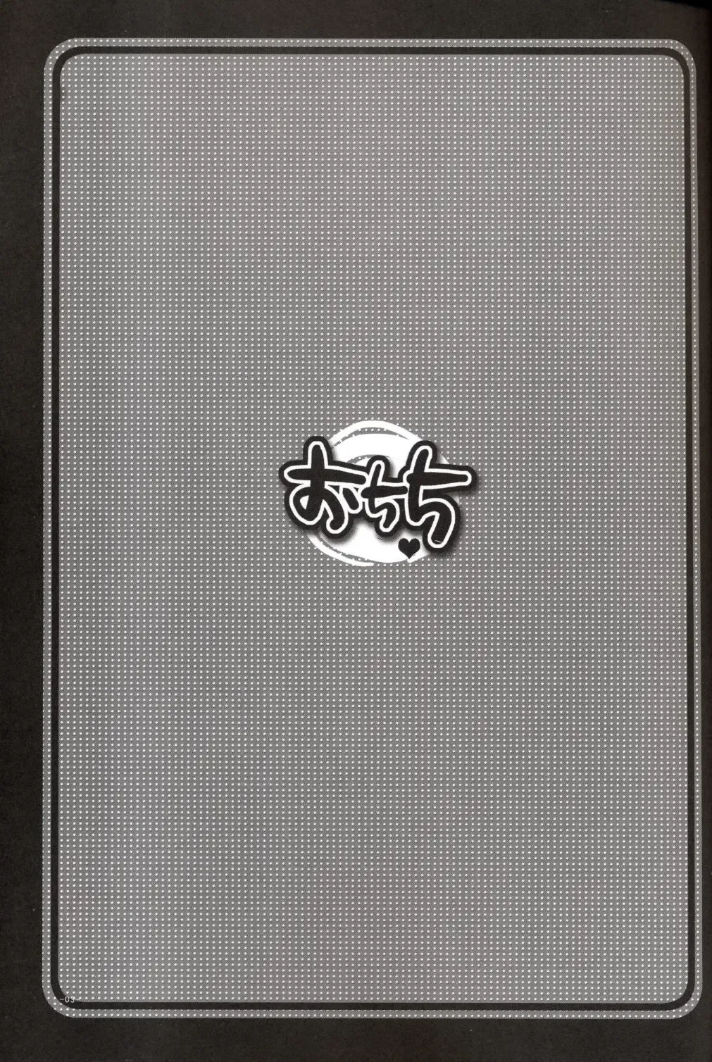 [Alpha] Ochichi Fhentai - Page 2