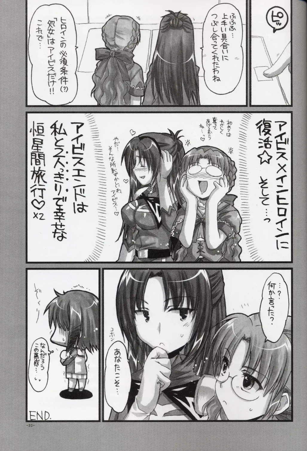 [Alpha] Ochichi Fhentai - Page 32