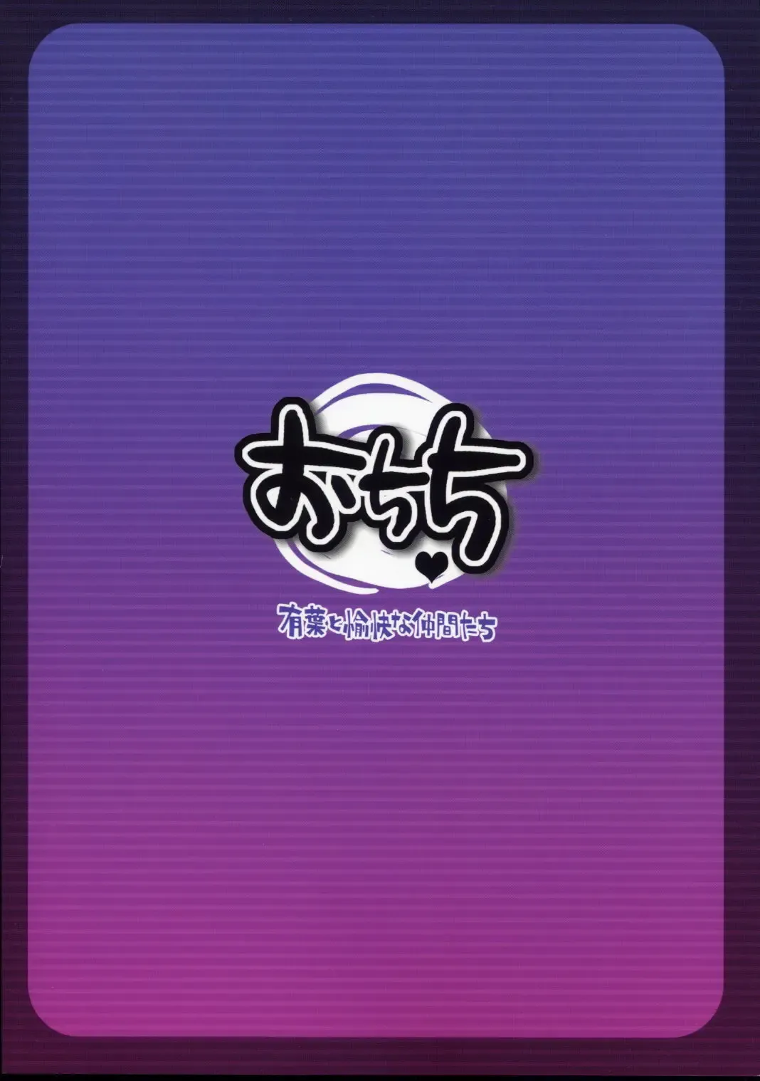 [Alpha] Ochichi Fhentai - Page 34