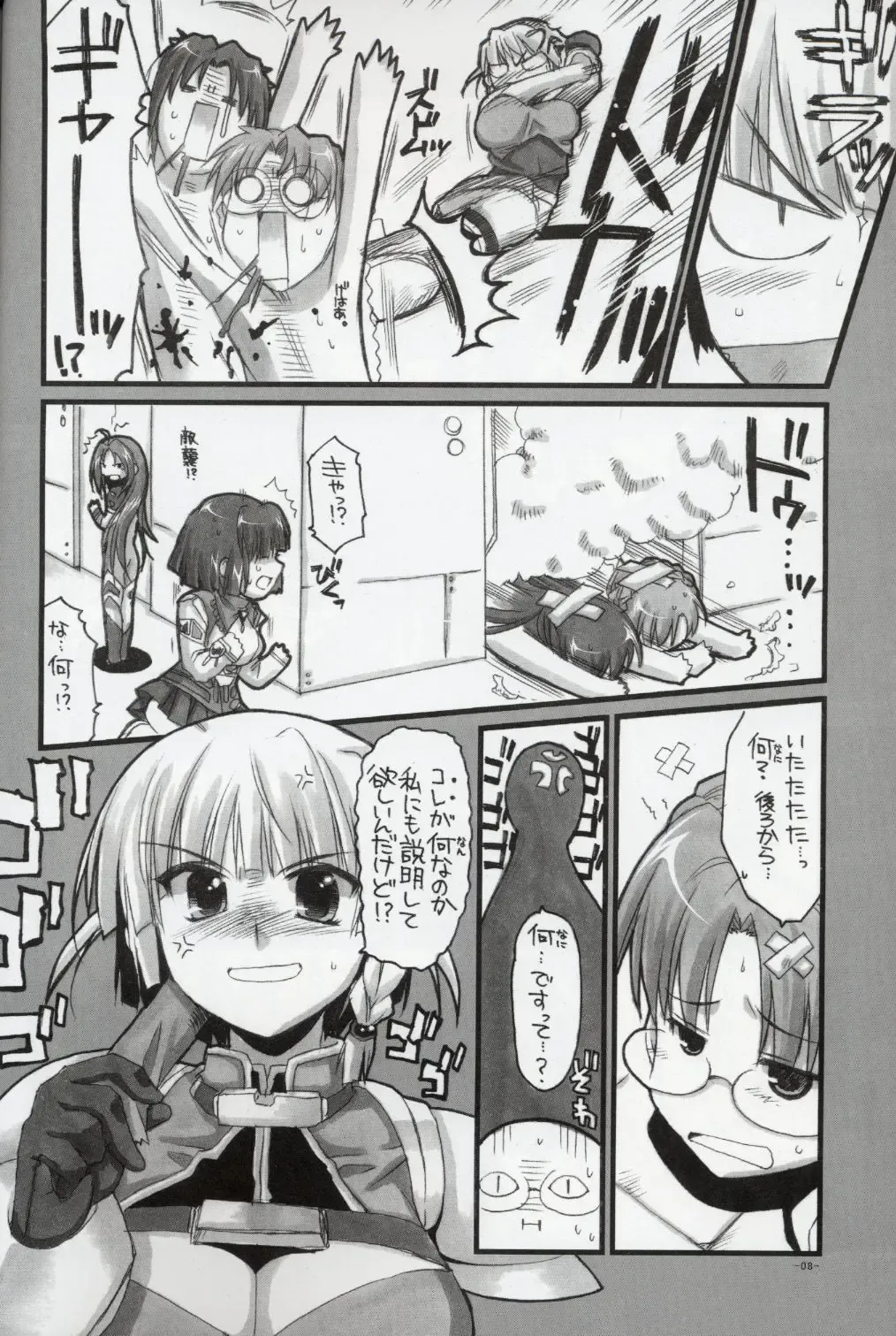 [Alpha] Ochichi Fhentai - Page 7