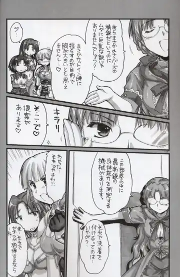 [Alpha] Ochichi Fhentai - Page 13