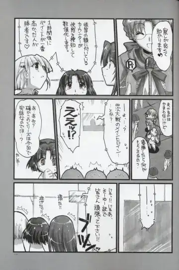 [Alpha] Ochichi Fhentai - Page 16