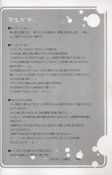 [Alpha] Ochichi Fhentai - Page 3