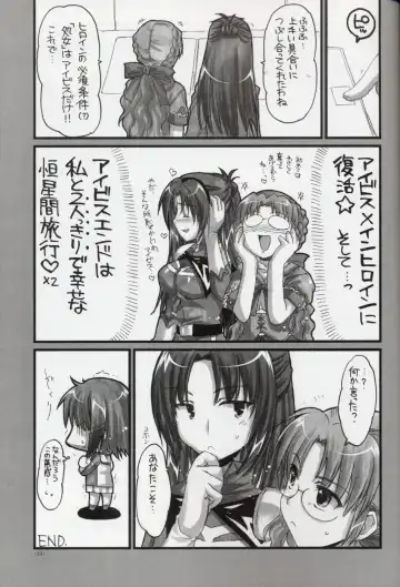 [Alpha] Ochichi Fhentai - Page 32