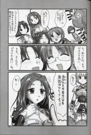 [Alpha] Ochichi Fhentai - Page 8