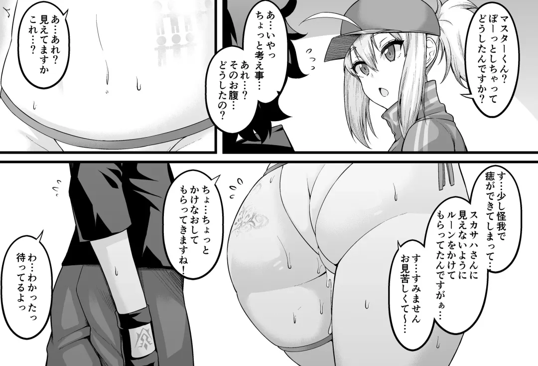 [Ankoman] Shinjuku de Mikaketa XX ni Yoku Nita Bitch Fhentai - Page 5