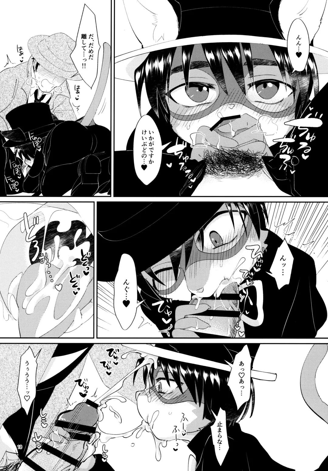 Oikakekko A La Mode Fhentai - Page 11