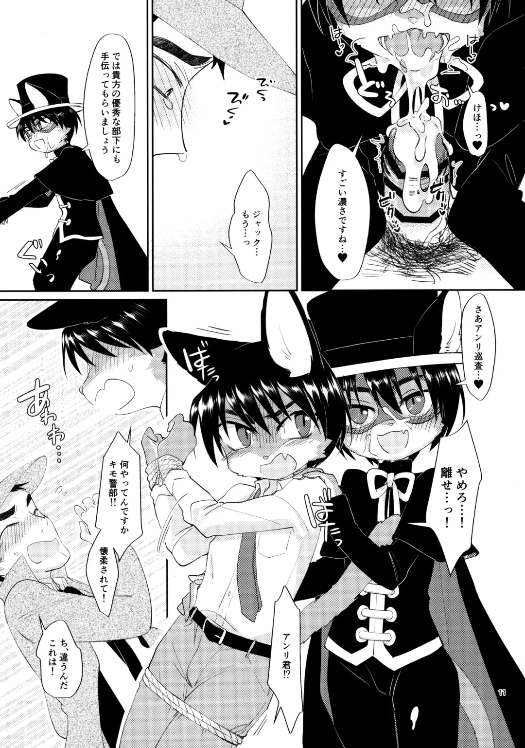 Oikakekko A La Mode Fhentai - Page 12