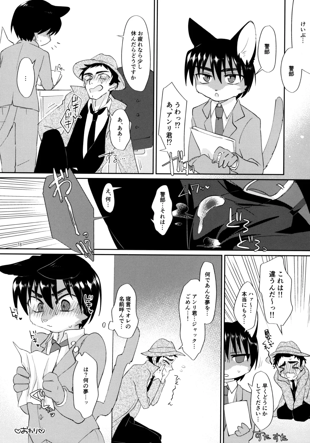 Oikakekko A La Mode Fhentai - Page 19