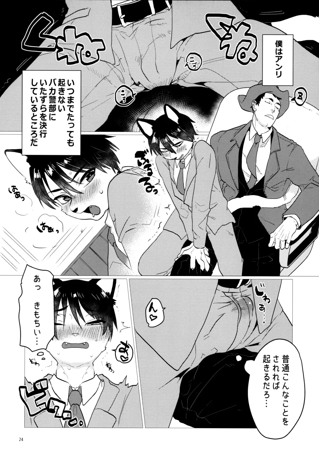 Oikakekko A La Mode Fhentai - Page 25