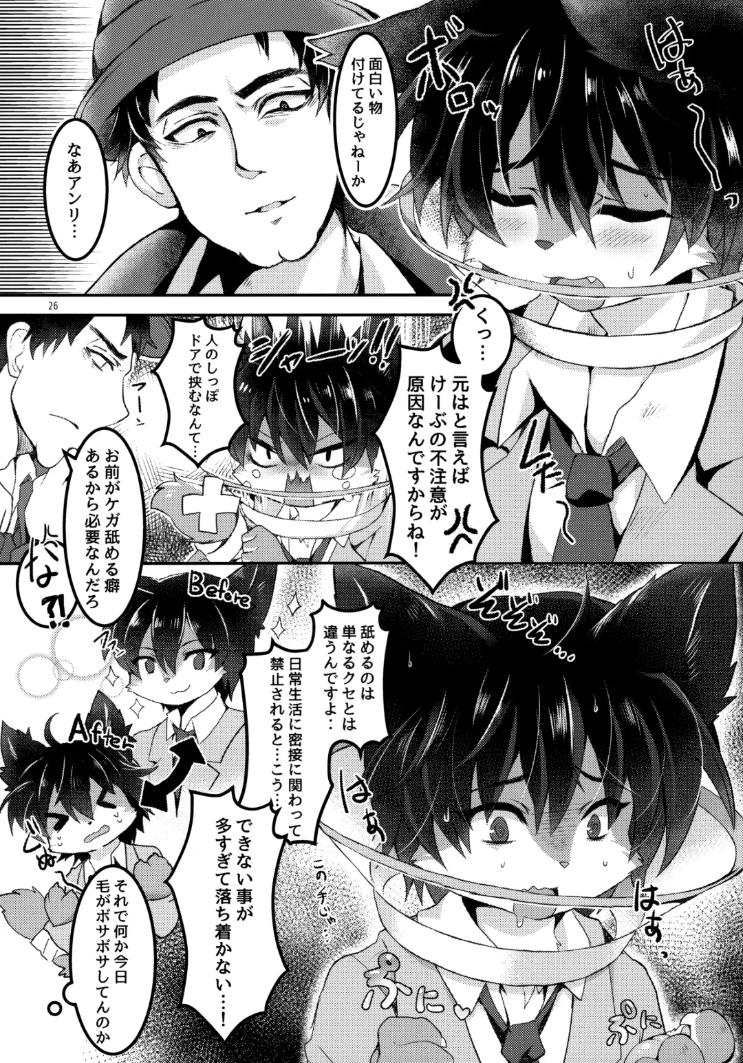 Oikakekko A La Mode Fhentai - Page 27