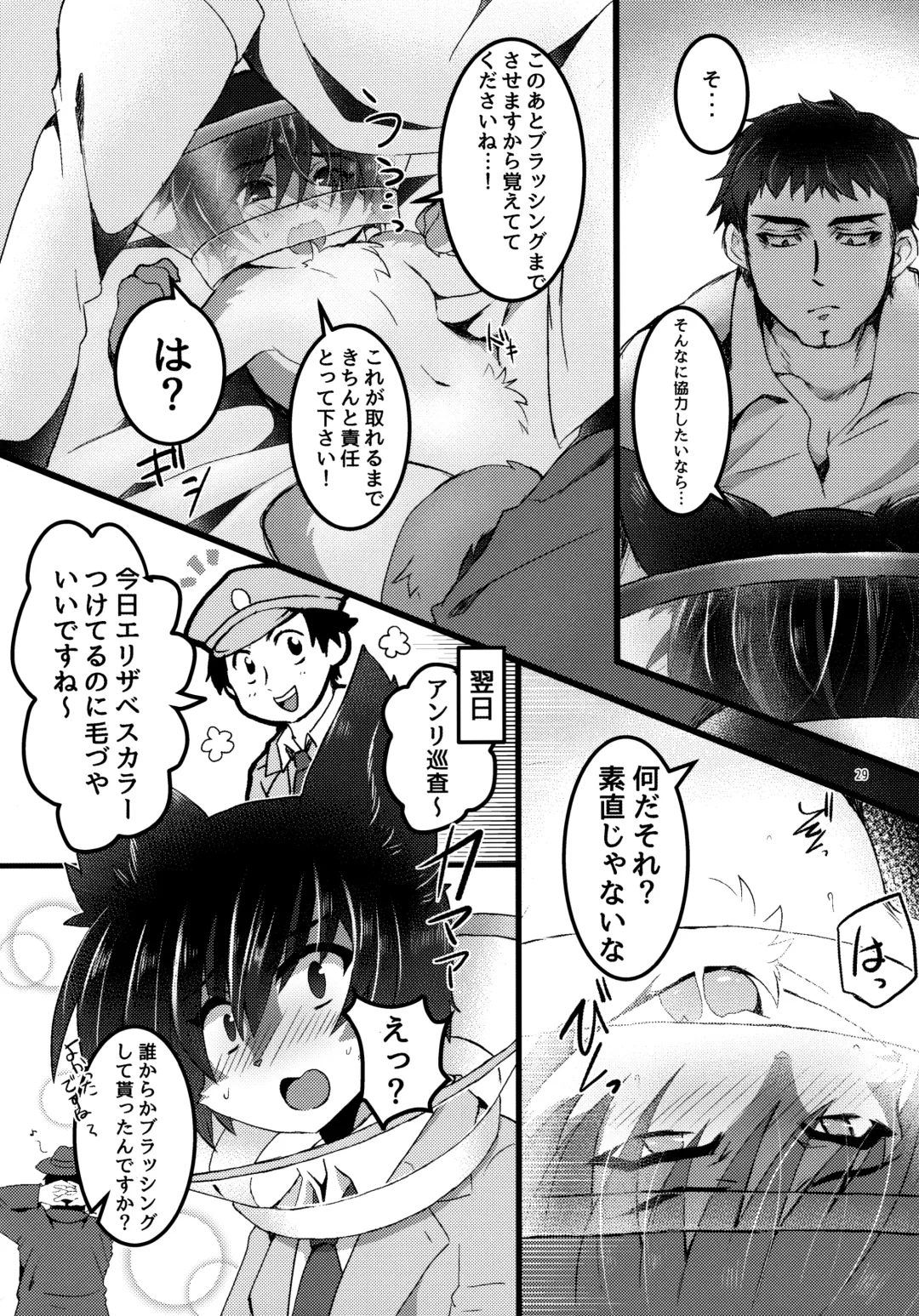 Oikakekko A La Mode Fhentai - Page 30