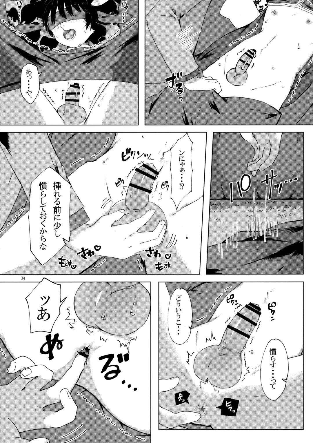 Oikakekko A La Mode Fhentai - Page 35