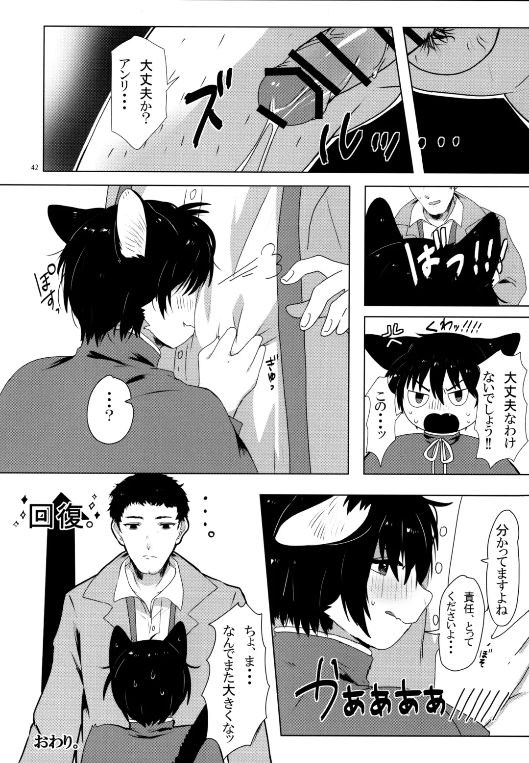 Oikakekko A La Mode Fhentai - Page 43