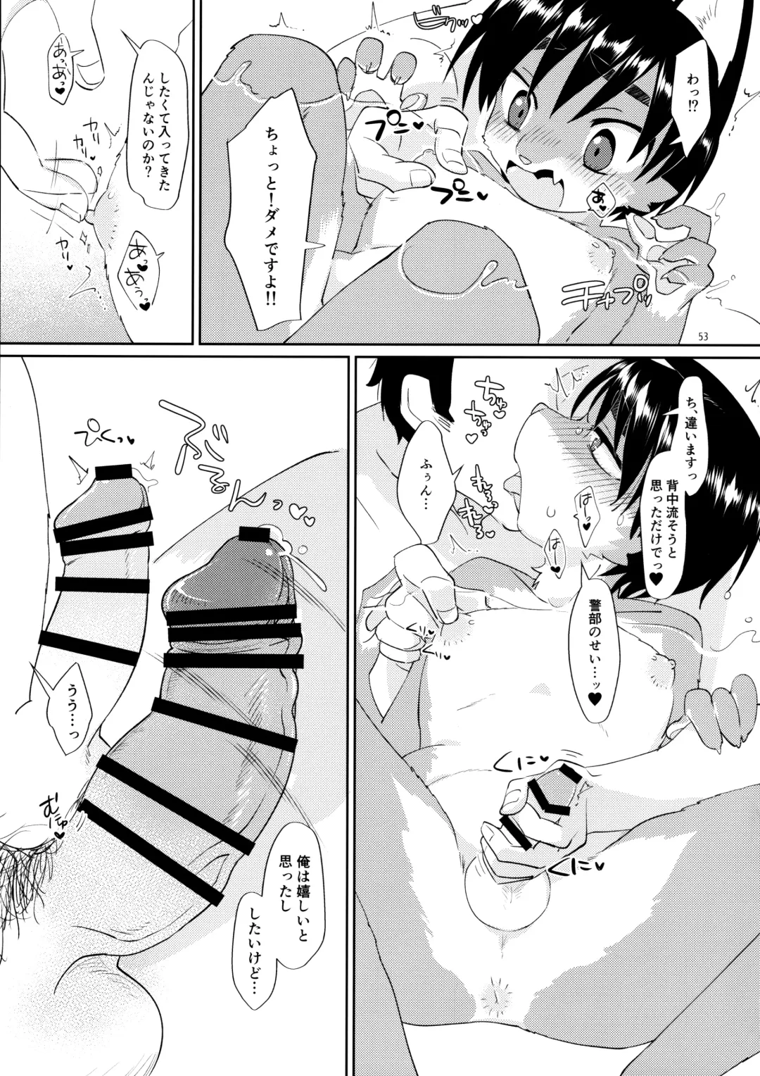 Oikakekko A La Mode Fhentai - Page 54