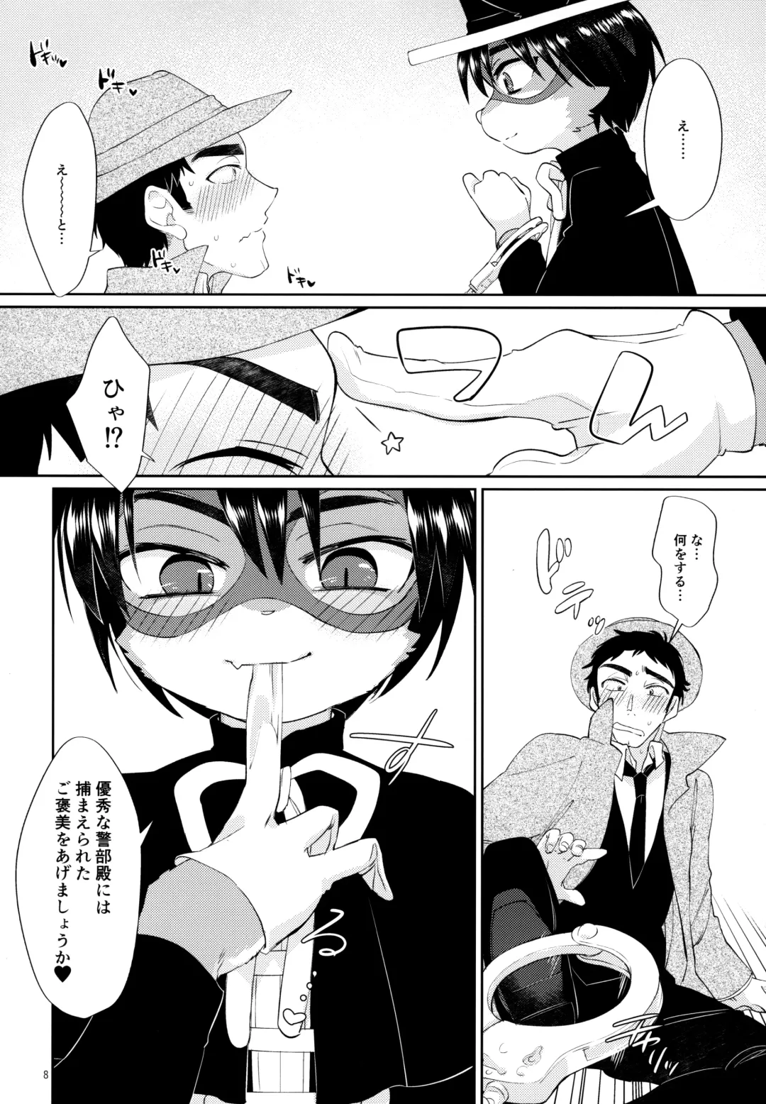 Oikakekko A La Mode Fhentai - Page 9