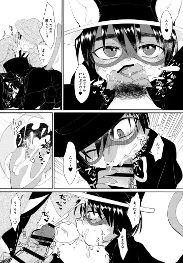 Oikakekko A La Mode Fhentai - Page 11