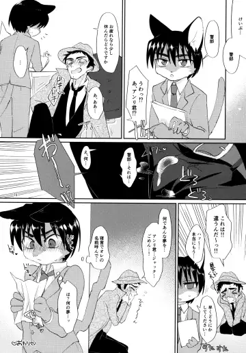 Oikakekko A La Mode Fhentai - Page 19