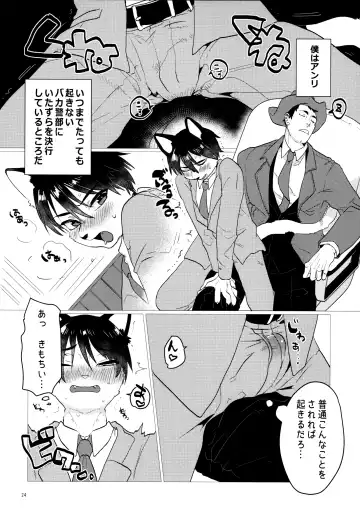 Oikakekko A La Mode Fhentai - Page 25