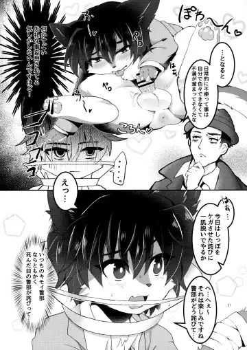 Oikakekko A La Mode Fhentai - Page 28