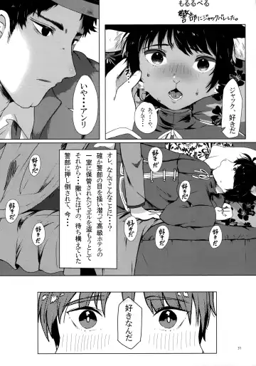 Oikakekko A La Mode Fhentai - Page 32