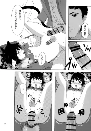 Oikakekko A La Mode Fhentai - Page 39