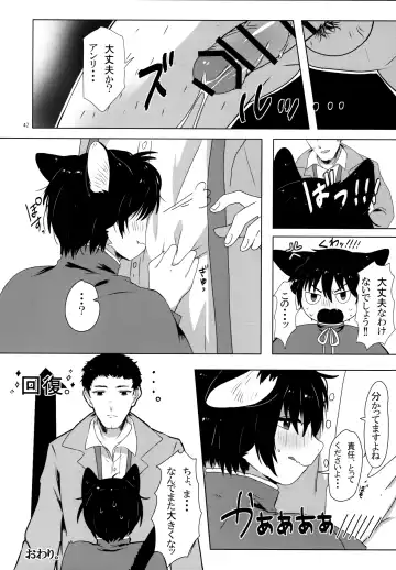 Oikakekko A La Mode Fhentai - Page 43