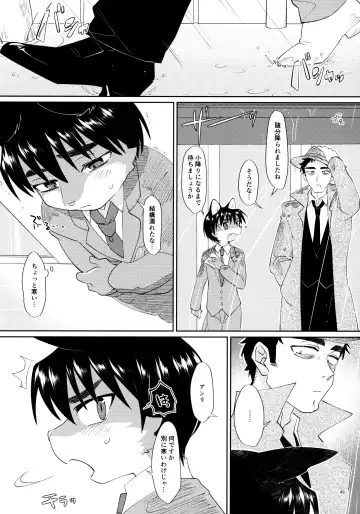 Oikakekko A La Mode Fhentai - Page 50