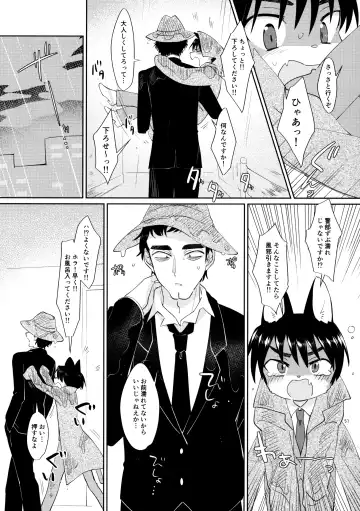 Oikakekko A La Mode Fhentai - Page 52