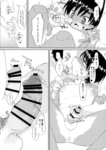 Oikakekko A La Mode Fhentai - Page 54